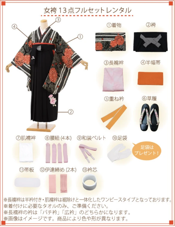 宅配着物レンタルの女袴13点フルセット